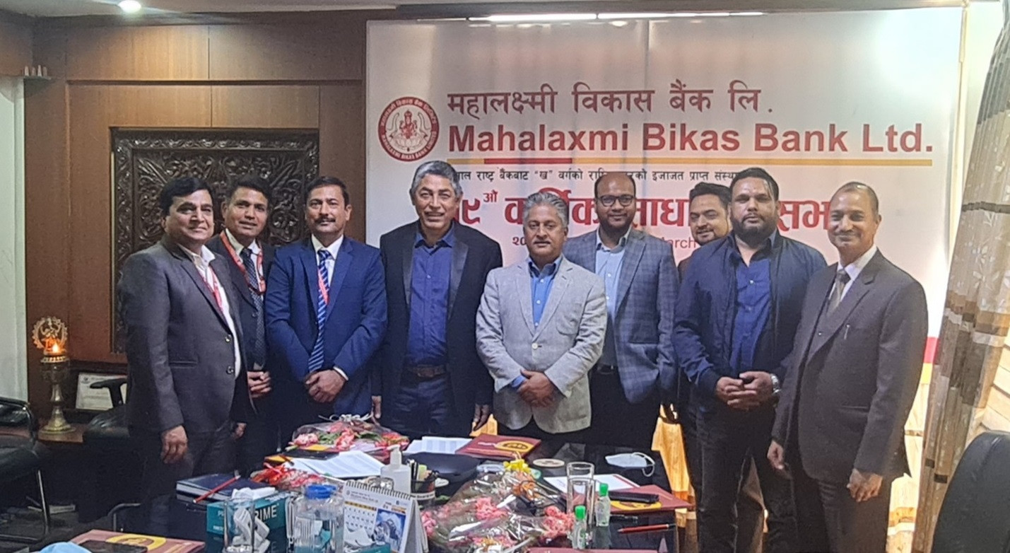 महालक्ष्मी विकास बैंकको साधारणसभा सम्पन्न